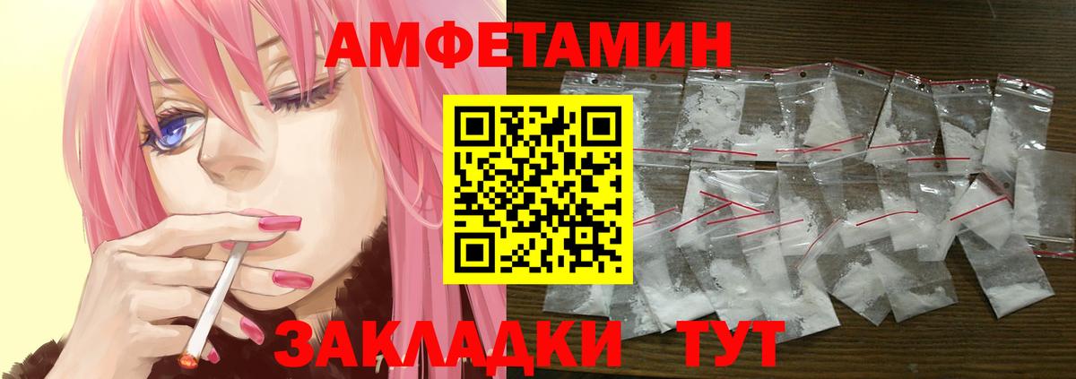 мега сайт  Вход с VPN  АМФ  Еманжелинск  Amphetamine Premium 