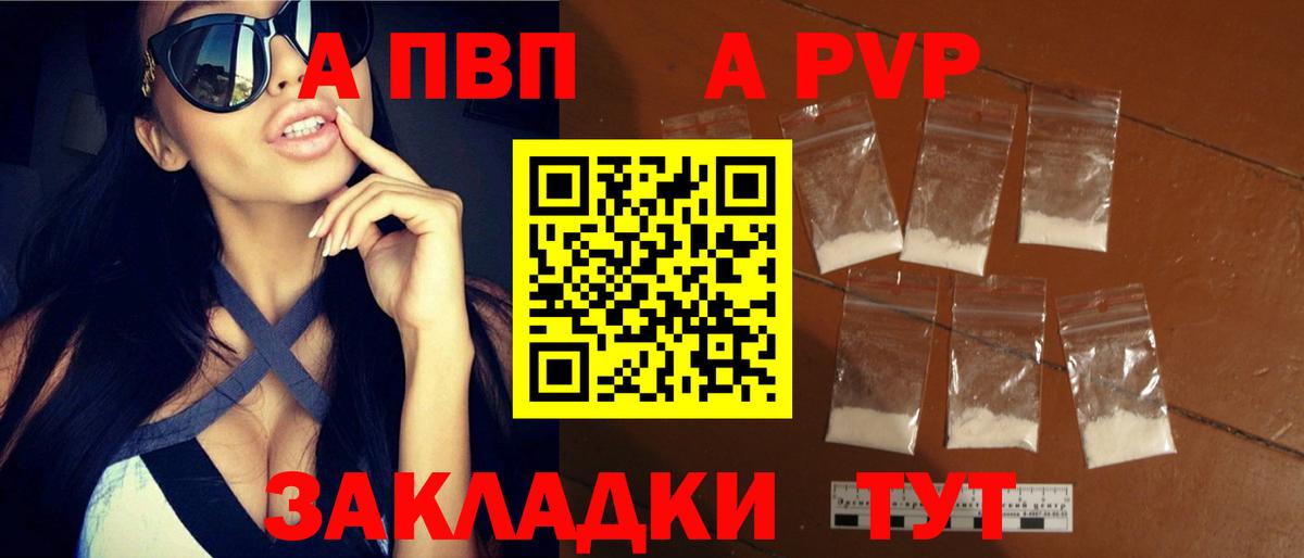 А ПВП мука Еманжелинск