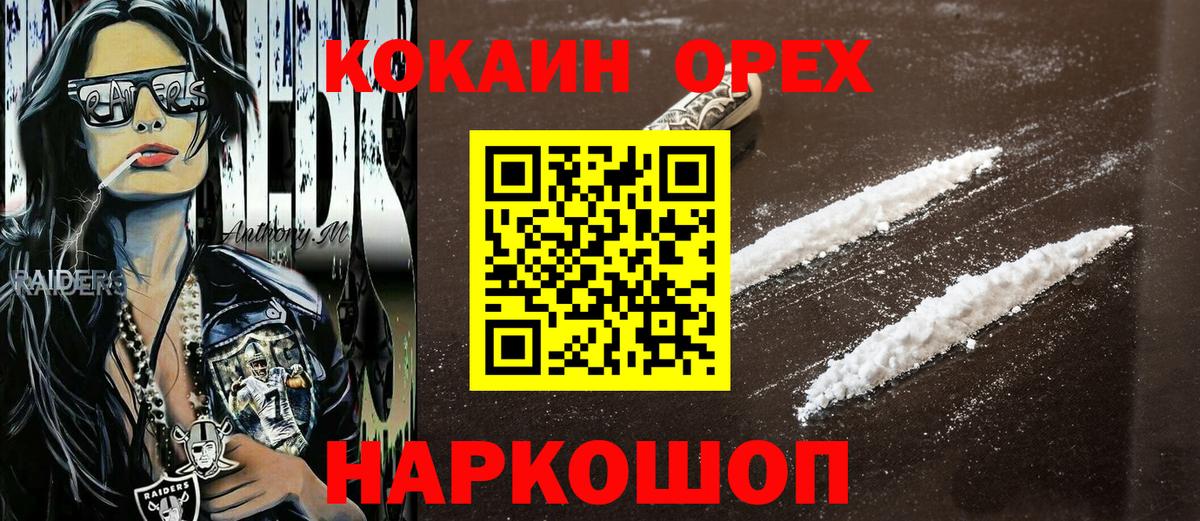 Cocaine 97% Еманжелинск