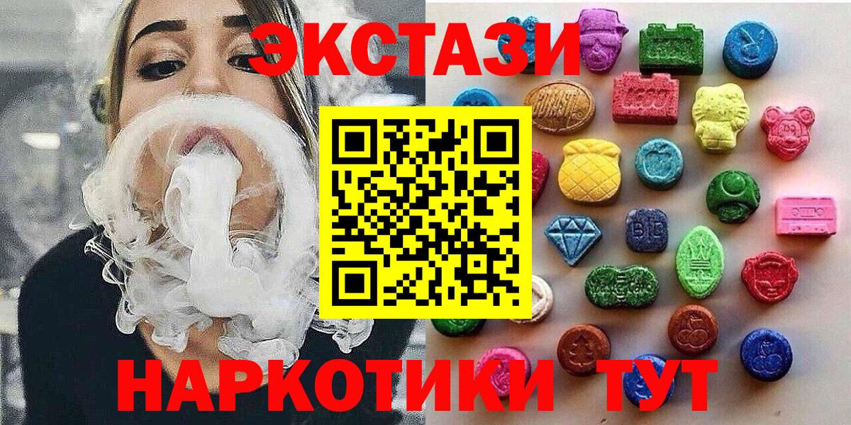 Ecstasy 280 MDMA Еманжелинск