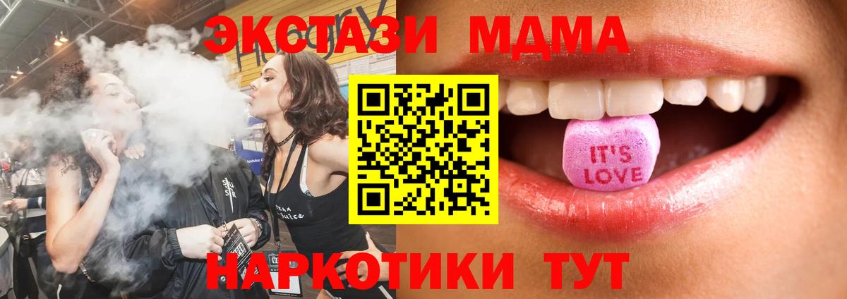Еманжелинск  Ecstasy 280мг  Ecstasy XTC  ЭКСТАЗИ  Вход с VPN 