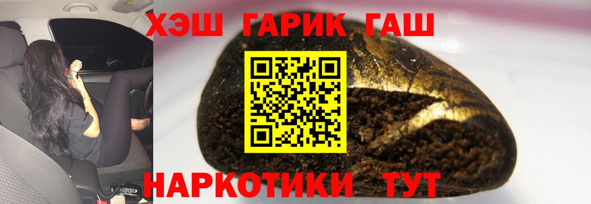 Еманжелинск  Гашиш хэш  ГАШИШ гарик  ГАШИШ  Вход с VPN 