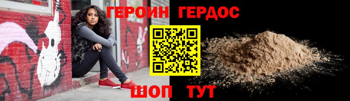 ГЕРОИН гречка Еманжелинск