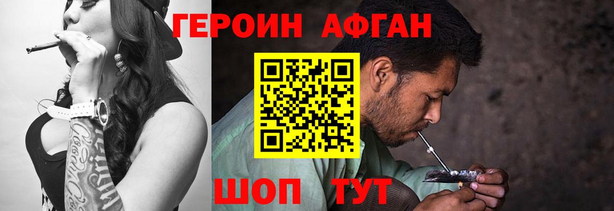 Еманжелинск  ГЕРОИН хмурый  Героин  Вход с VPN 