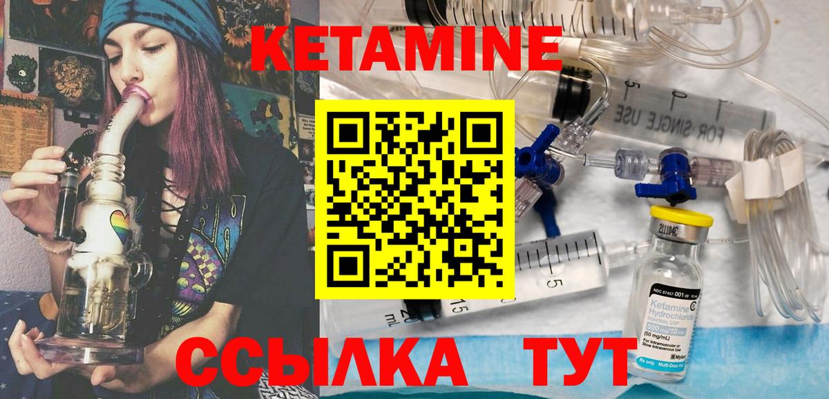 КЕТАМИН ketamine  Вход с VPN  КЕТАМИН VHQ  Еманжелинск 