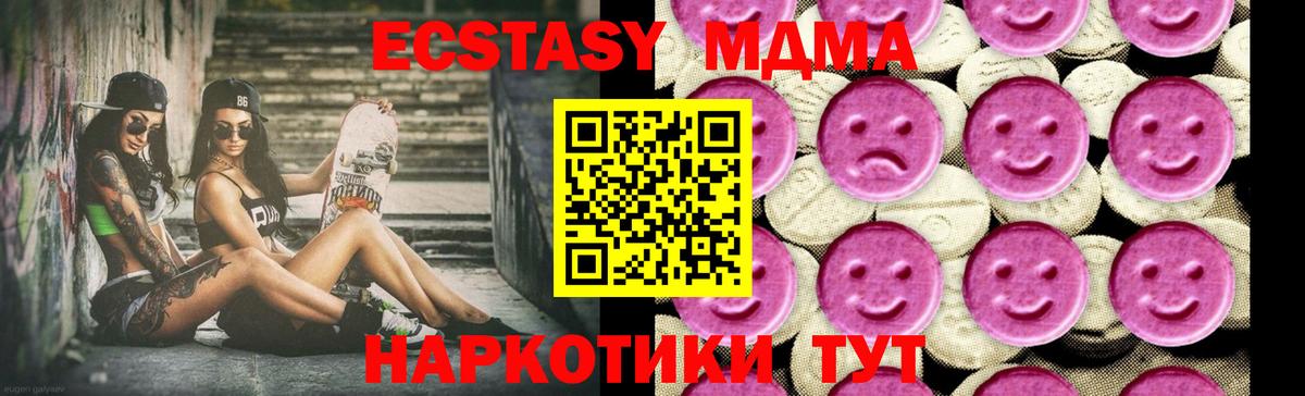 МДМА Molly Еманжелинск