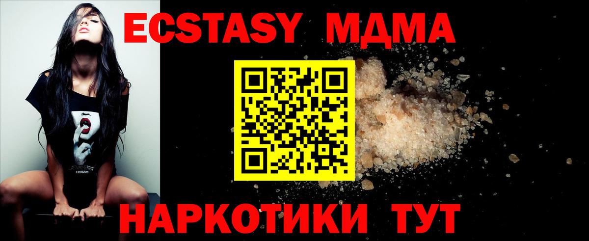 МДМА crystal  MDMA crystal  Вход с VPN  Еманжелинск 