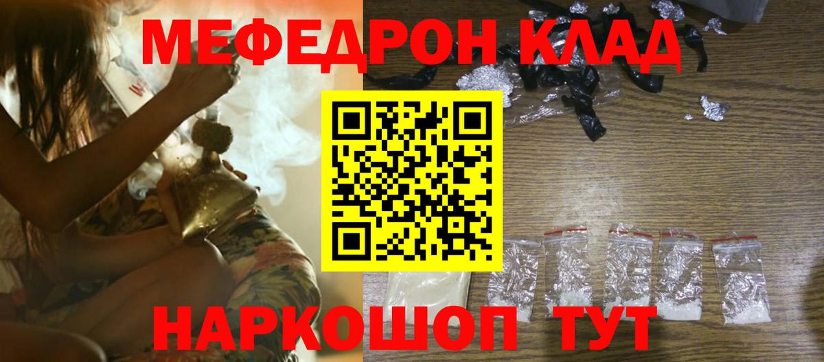 МЕФ кристаллы Еманжелинск