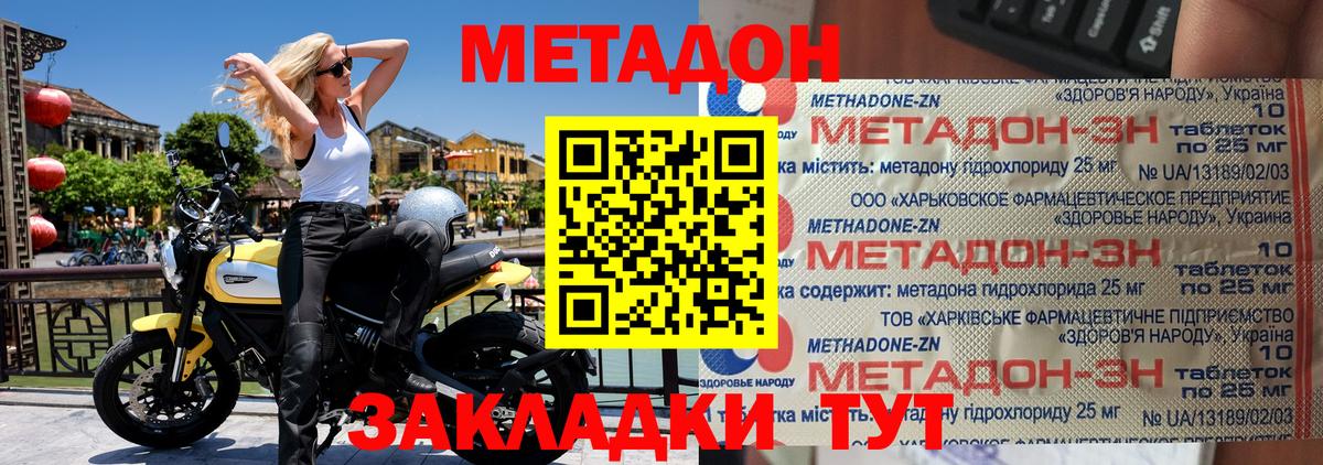 Метадон белоснежный  Вход с VPN  Еманжелинск 