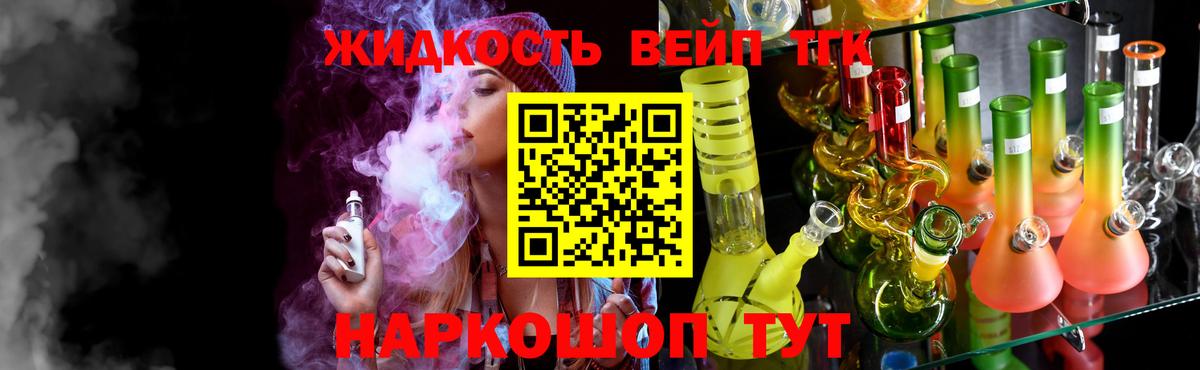 Еманжелинск  Дистиллят ТГК гашишное масло  ТГК вейп  kraken   Вход с VPN 