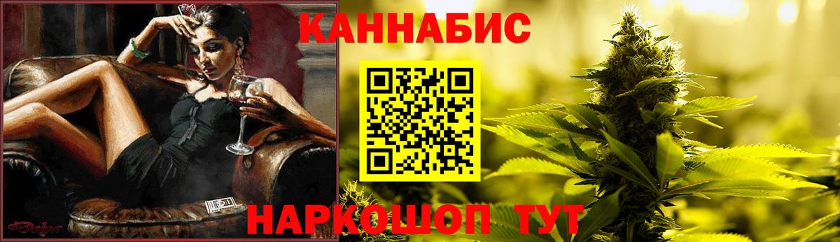 Каннабис Bruce Banner Еманжелинск