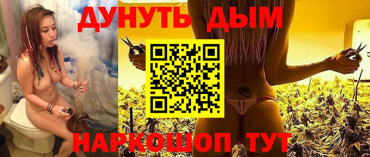 Канабис SATIVA & INDICA  Вход с VPN  Еманжелинск  Конопля марихуана  Бошки Шишки семена 